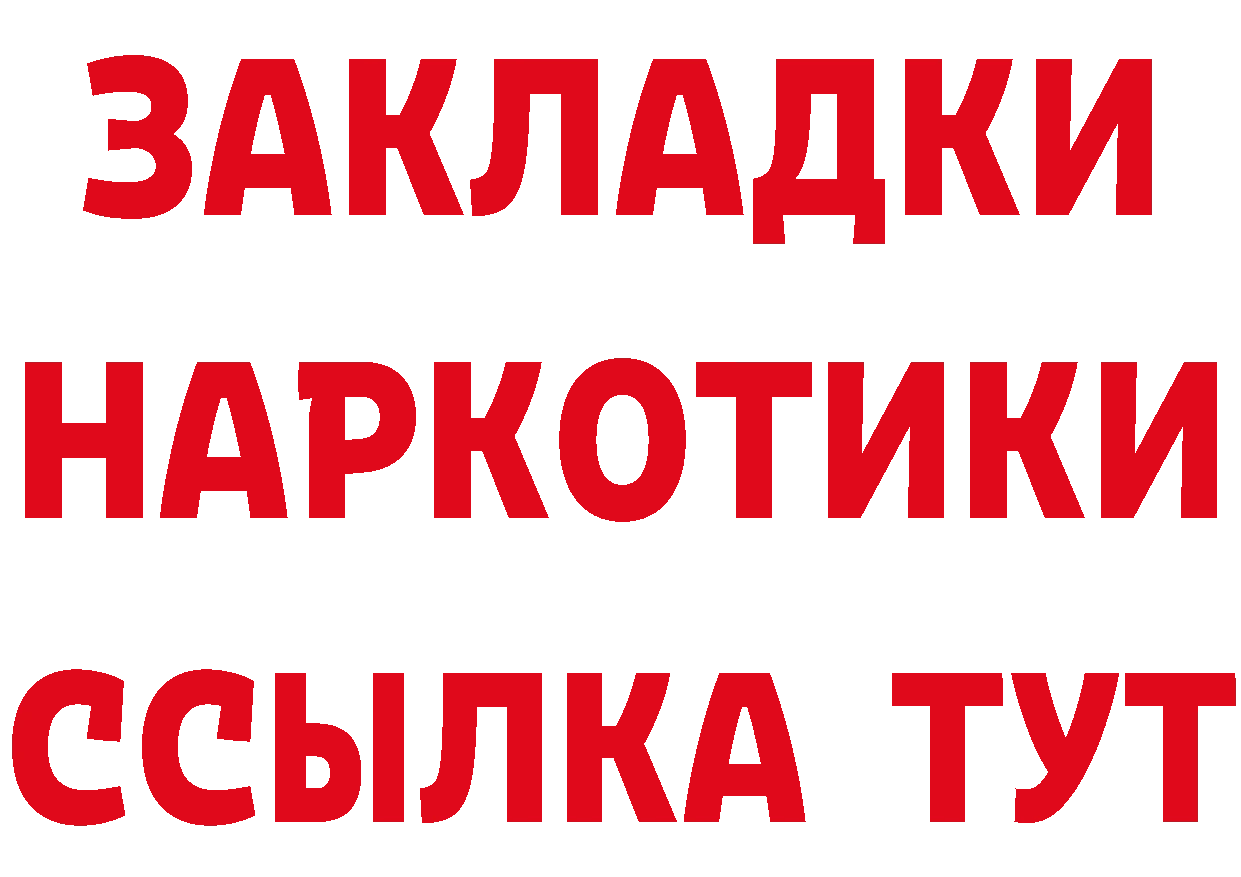 Как найти закладки? площадка состав Алдан