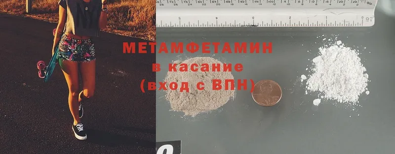 Первитин Methamphetamine  blacksprut сайт  Алдан  хочу наркоту 